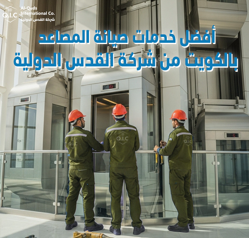 أفضل خدمات صيانة المصاعد بالكويت من شركة القدس الدولية