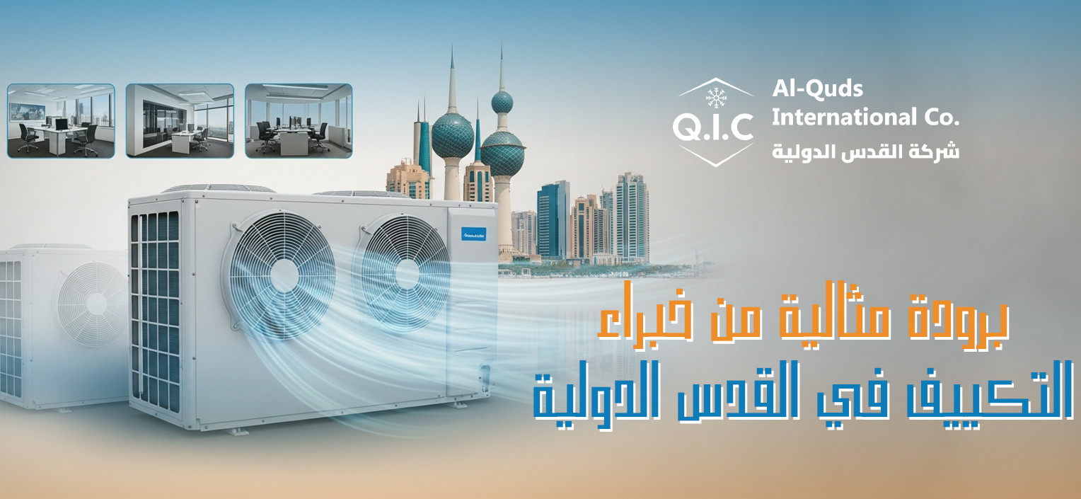 Perfect Cooling from the Air Conditioning Experts at Al Quds International