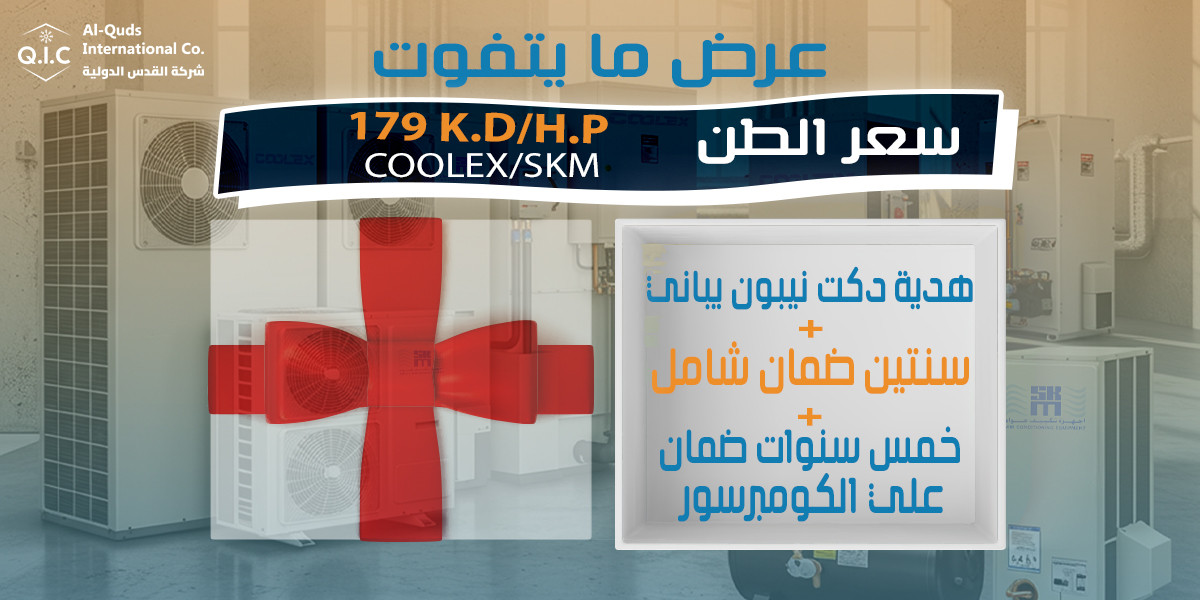 Unmissable offer - Free Nippon Japanese duct gift + 2 years full warranty + 5 years compressor warranty